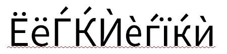 Cyrillic Supplement.png
