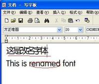 renamed font