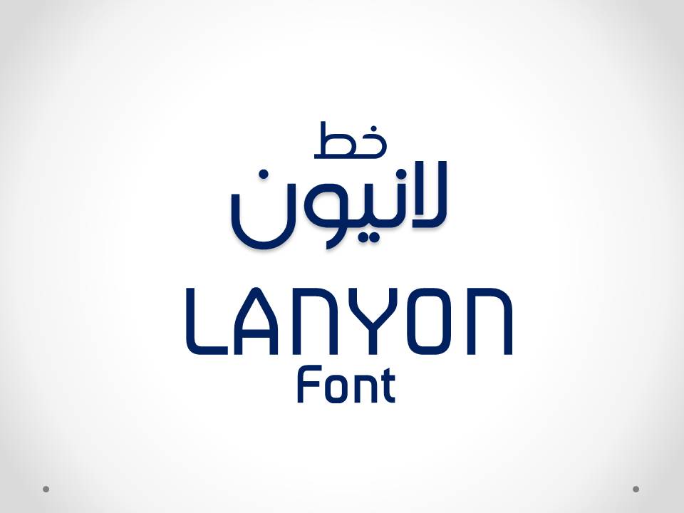 لانيون.jpg