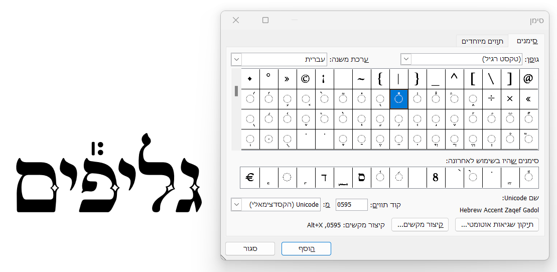 צילום מסך 2023-12-01 115545.png