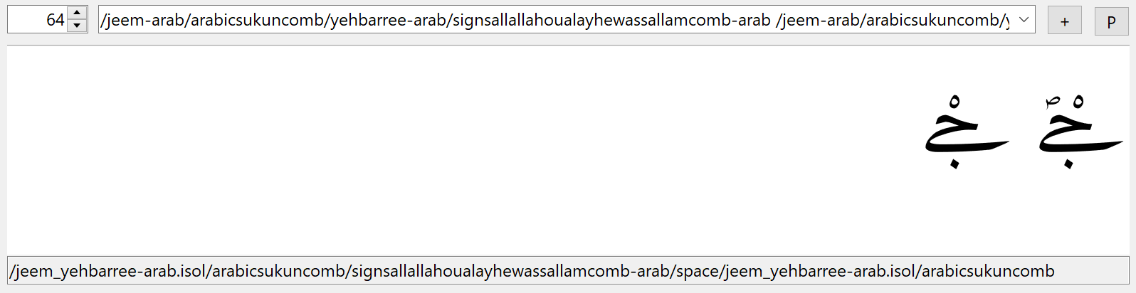 ArabicLigatureCentered.png