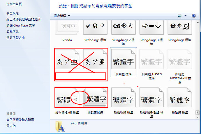 I got garbled icon in Control Panel - FontCreator - Support - High ...