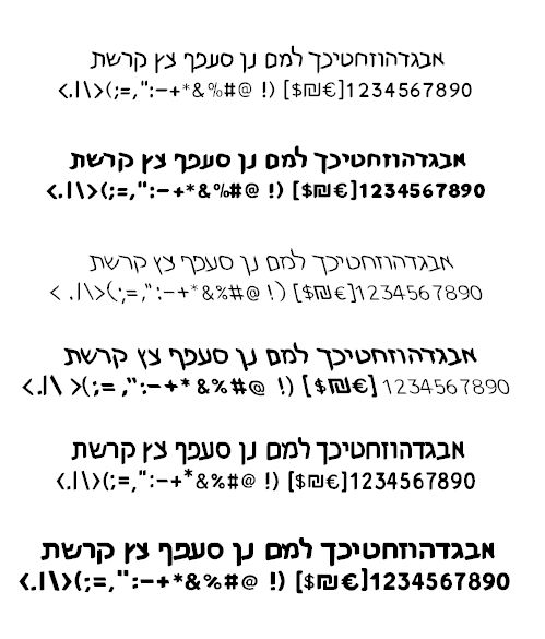 hebrew_font_shuneet_v2_499x585.jpg