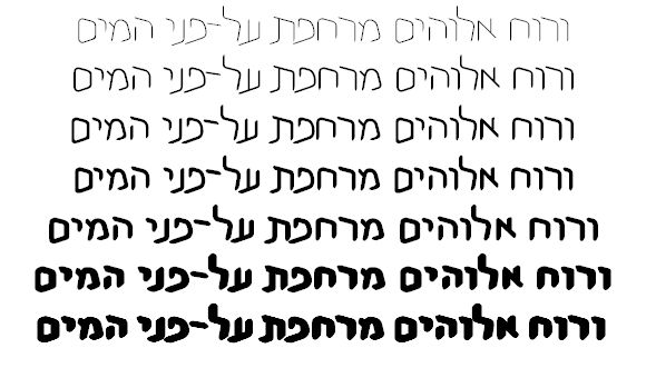 hebrew_font_shuneet_v2_face_of_the_waters_589x330.jpg