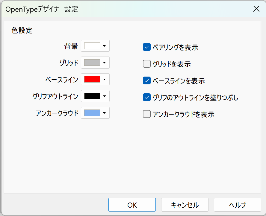 OpenTypeDesignerSettings.png