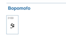 bopomofo.jpg